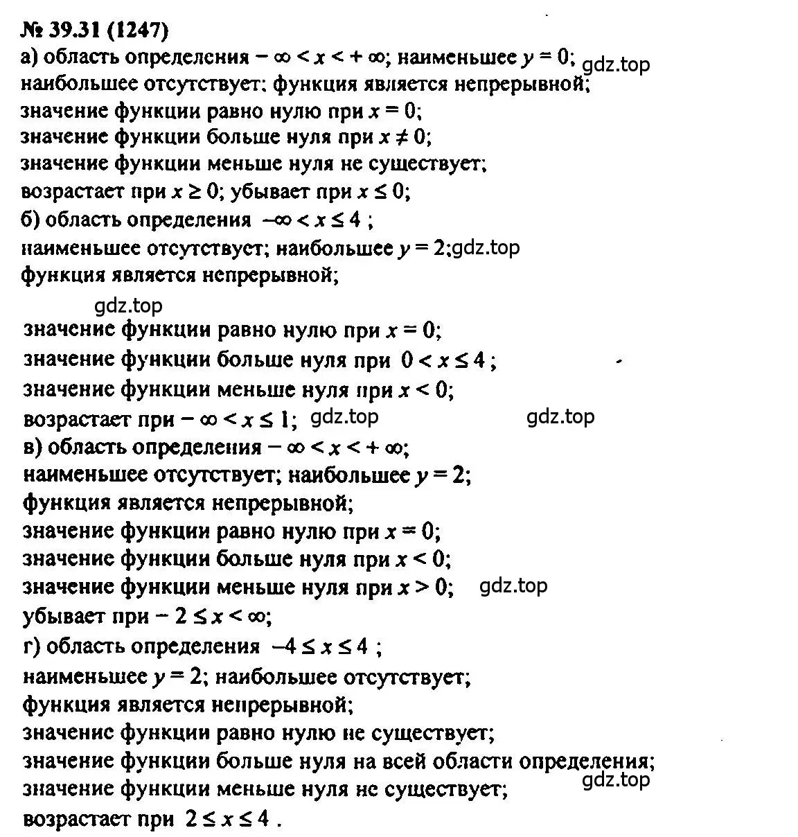 Решение 2. номер 39.31 (страница 176) гдз по алгебре 7 класс Мордкович, задачник 2 часть