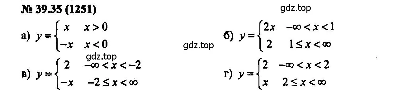Решение 2. номер 39.35 (страница 177) гдз по алгебре 7 класс Мордкович, задачник 2 часть