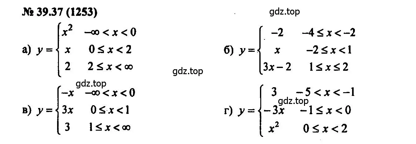 Решение 2. номер 39.37 (страница 180) гдз по алгебре 7 класс Мордкович, задачник 2 часть