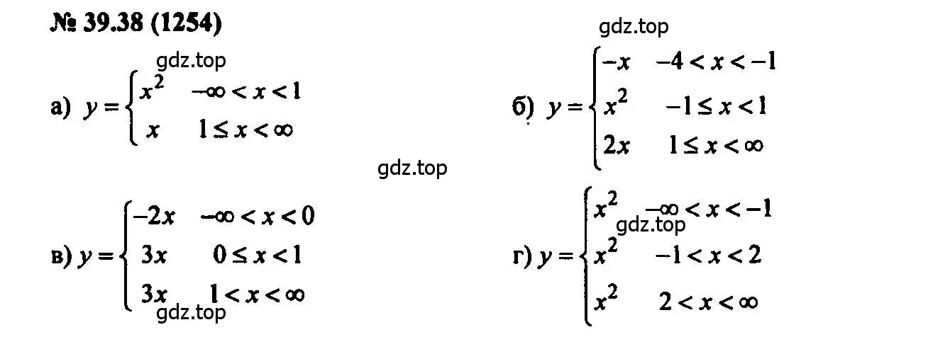 Решение 2. номер 39.38 (страница 180) гдз по алгебре 7 класс Мордкович, задачник 2 часть