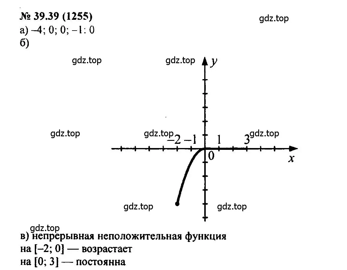 Решение 2. номер 39.39 (страница 180) гдз по алгебре 7 класс Мордкович, задачник 2 часть