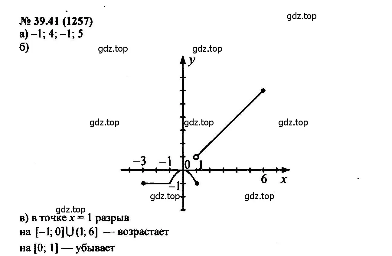 Решение 2. номер 39.41 (страница 180) гдз по алгебре 7 класс Мордкович, задачник 2 часть