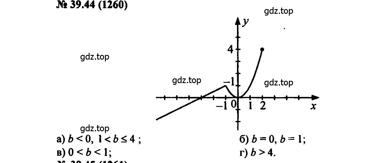 Решение 2. номер 39.44 (страница 181) гдз по алгебре 7 класс Мордкович, задачник 2 часть