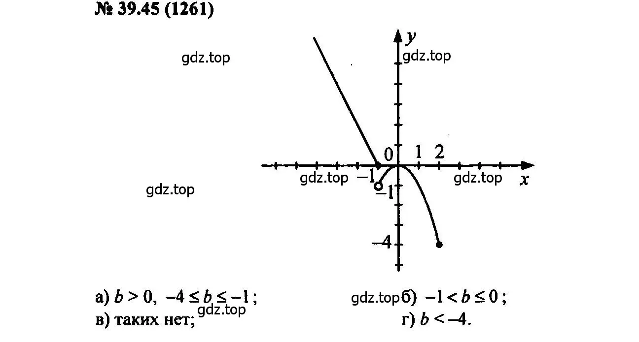 Решение 2. номер 39.45 (страница 181) гдз по алгебре 7 класс Мордкович, задачник 2 часть