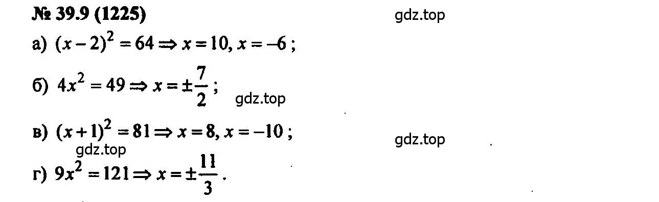 Решение 2. номер 39.9 (страница 172) гдз по алгебре 7 класс Мордкович, задачник 2 часть