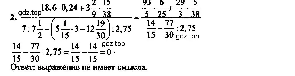 Решение 2. номер 2 (страница 32) гдз по алгебре 7 класс Мордкович, задачник 2 часть