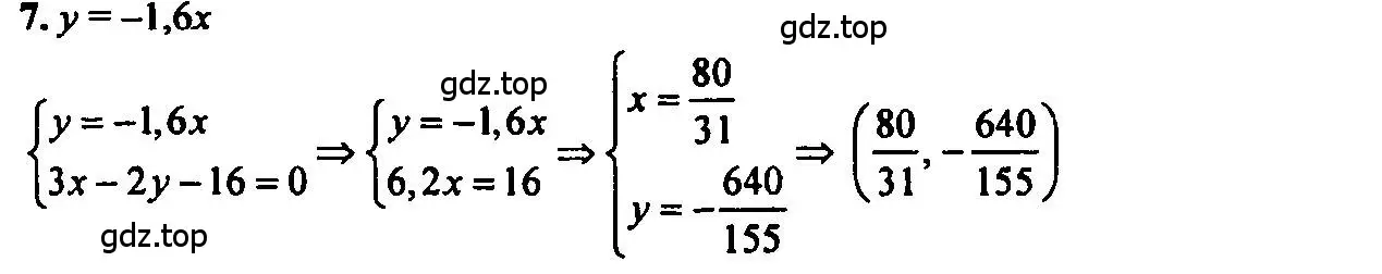 Решение 2. номер 7 (страница 61) гдз по алгебре 7 класс Мордкович, задачник 2 часть