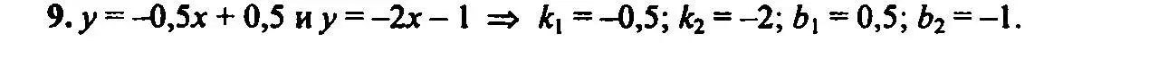 Решение 2. номер 9 (страница 62) гдз по алгебре 7 класс Мордкович, задачник 2 часть