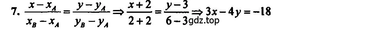 Решение 2. номер 7 (страница 80) гдз по алгебре 7 класс Мордкович, задачник 2 часть