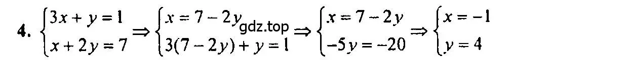 Решение 2. номер 4 (страница 81) гдз по алгебре 7 класс Мордкович, задачник 2 часть