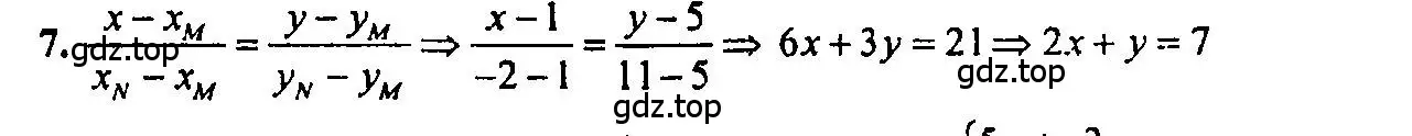 Решение 2. номер 7 (страница 81) гдз по алгебре 7 класс Мордкович, задачник 2 часть
