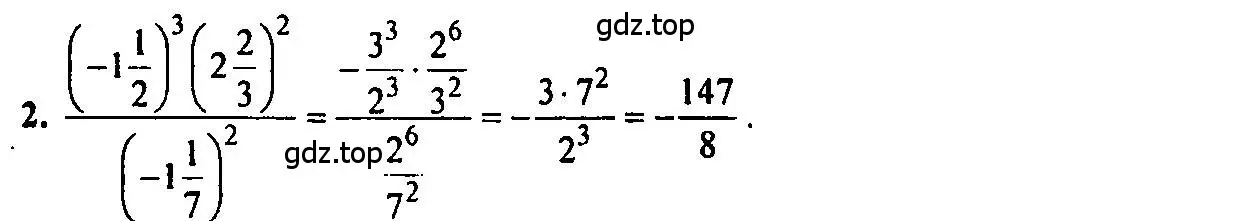 Решение 2. номер 2 (страница 97) гдз по алгебре 7 класс Мордкович, задачник 2 часть