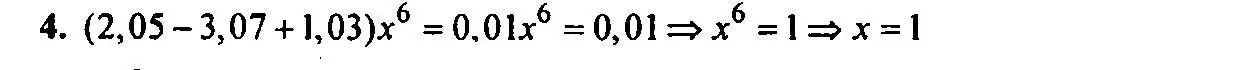 Решение 2. номер 4 (страница 112) гдз по алгебре 7 класс Мордкович, задачник 2 часть