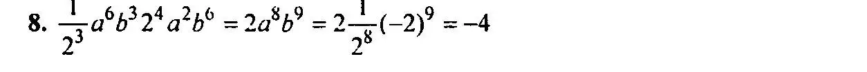 Решение 2. номер 8 (страница 112) гдз по алгебре 7 класс Мордкович, задачник 2 часть