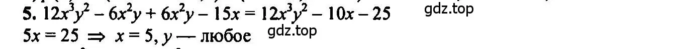 Решение 2. номер 5 (страница 135) гдз по алгебре 7 класс Мордкович, задачник 2 часть