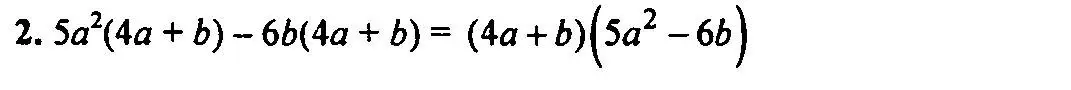 Решение 2. номер 2 (страница 160) гдз по алгебре 7 класс Мордкович, задачник 2 часть