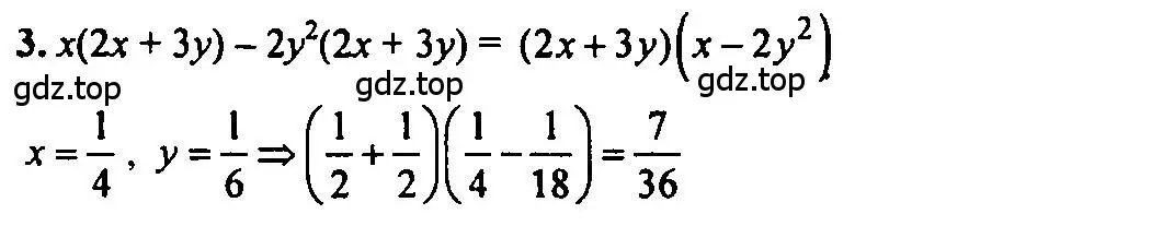 Решение 2. номер 3 (страница 160) гдз по алгебре 7 класс Мордкович, задачник 2 часть