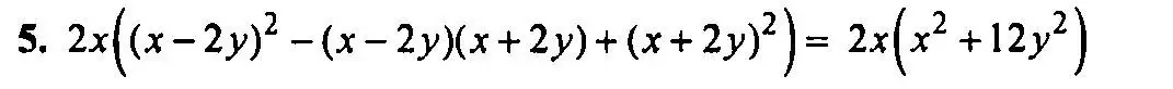 Решение 2. номер 5 (страница 160) гдз по алгебре 7 класс Мордкович, задачник 2 часть
