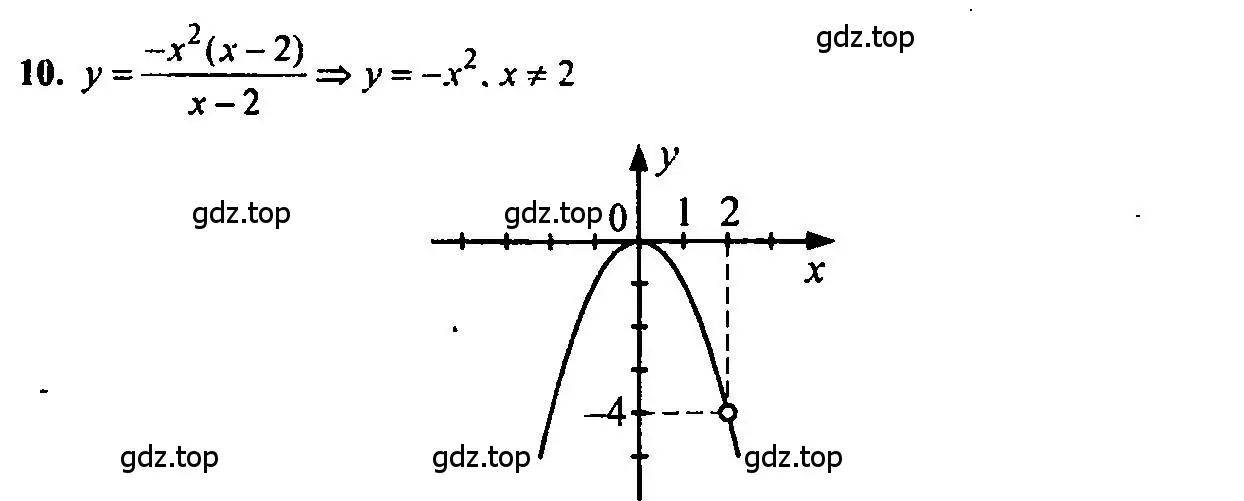 Решение 2. номер 10 (страница 183) гдз по алгебре 7 класс Мордкович, задачник 2 часть
