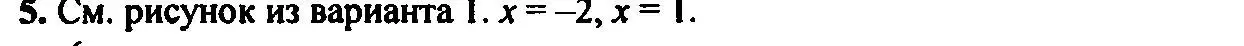 Решение 2. номер 5 (страница 183) гдз по алгебре 7 класс Мордкович, задачник 2 часть