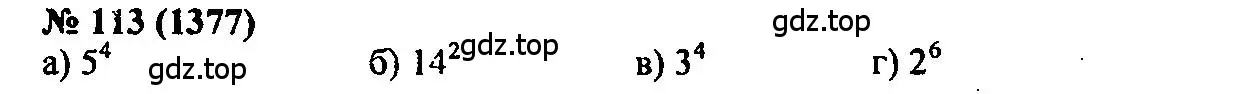 Решение 2. номер 113 (страница 199) гдз по алгебре 7 класс Мордкович, задачник 2 часть