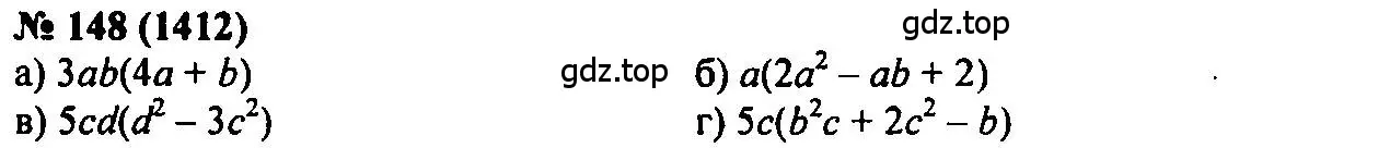 Решение 2. номер 148 (страница 202) гдз по алгебре 7 класс Мордкович, задачник 2 часть