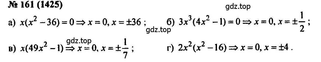 Решение 2. номер 161 (страница 203) гдз по алгебре 7 класс Мордкович, задачник 2 часть