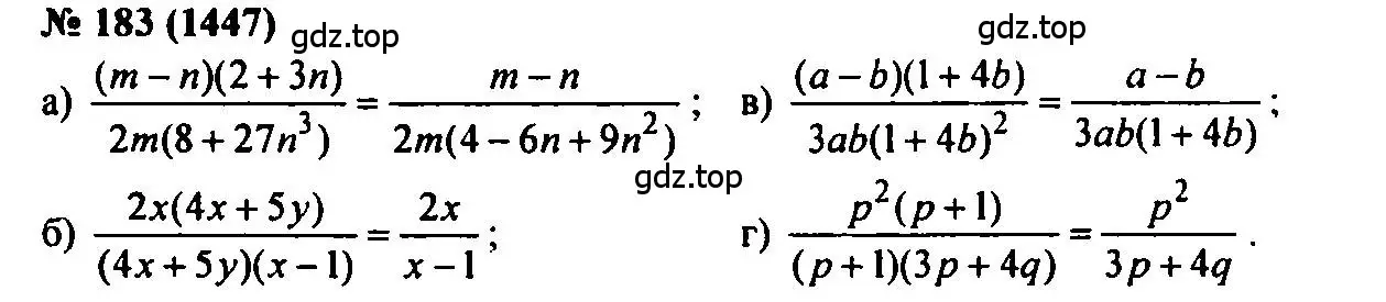 Решение 2. номер 183 (страница 205) гдз по алгебре 7 класс Мордкович, задачник 2 часть