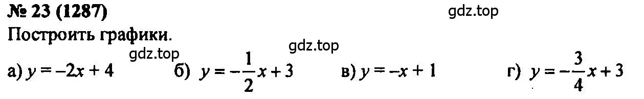 Решение 2. номер 23 (страница 187) гдз по алгебре 7 класс Мордкович, задачник 2 часть