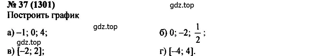 Решение 2. номер 37 (страница 190) гдз по алгебре 7 класс Мордкович, задачник 2 часть