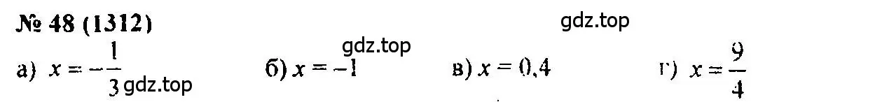 Решение 2. номер 48 (страница 192) гдз по алгебре 7 класс Мордкович, задачник 2 часть