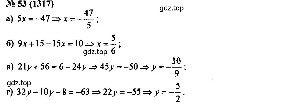 Решение 2. номер 53 (страница 192) гдз по алгебре 7 класс Мордкович, задачник 2 часть