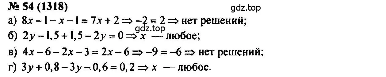 Решение 2. номер 54 (страница 192) гдз по алгебре 7 класс Мордкович, задачник 2 часть