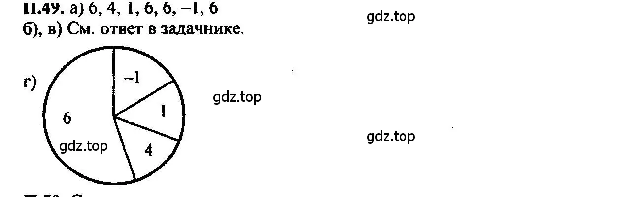 Решение 2. номер 49 (страница 229) гдз по алгебре 7 класс Мордкович, задачник 2 часть