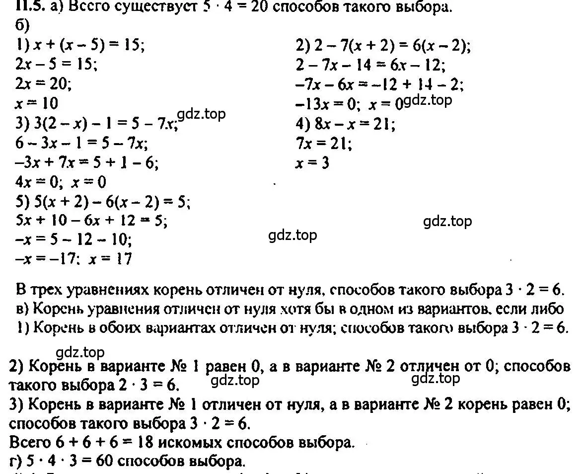 Решение 2. номер 5 (страница 209) гдз по алгебре 7 класс Мордкович, задачник 2 часть