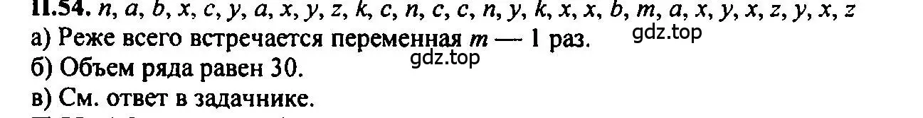 Решение 2. номер 54 (страница 231) гдз по алгебре 7 класс Мордкович, задачник 2 часть