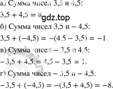 Решение 3. номер 1.1 (страница 5) гдз по алгебре 7 класс Мордкович, задачник 2 часть