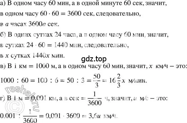 Решение 3. номер 1.18 (страница 7) гдз по алгебре 7 класс Мордкович, задачник 2 часть