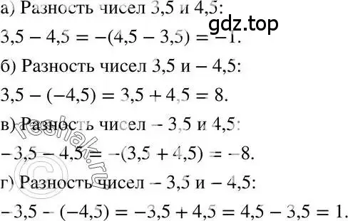 Решение 3. номер 1.2 (страница 5) гдз по алгебре 7 класс Мордкович, задачник 2 часть