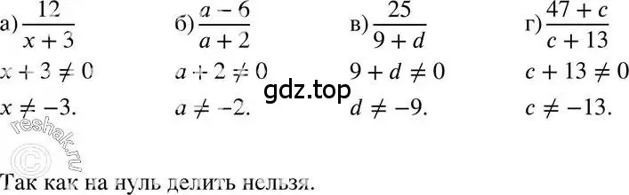 Решение 3. номер 1.35 (страница 10) гдз по алгебре 7 класс Мордкович, задачник 2 часть