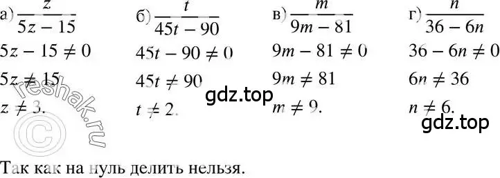 Решение 3. номер 1.36 (страница 10) гдз по алгебре 7 класс Мордкович, задачник 2 часть