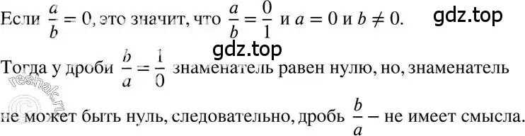 Решение 3. номер 1.37 (страница 10) гдз по алгебре 7 класс Мордкович, задачник 2 часть