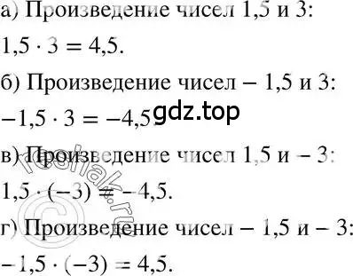 Решение 3. номер 1.4 (страница 5) гдз по алгебре 7 класс Мордкович, задачник 2 часть