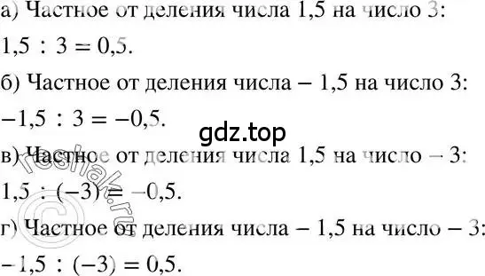 Решение 3. номер 1.5 (страница 5) гдз по алгебре 7 класс Мордкович, задачник 2 часть