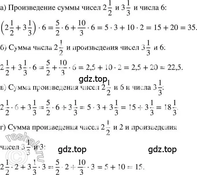 Решение 3. номер 1.6 (страница 6) гдз по алгебре 7 класс Мордкович, задачник 2 часть