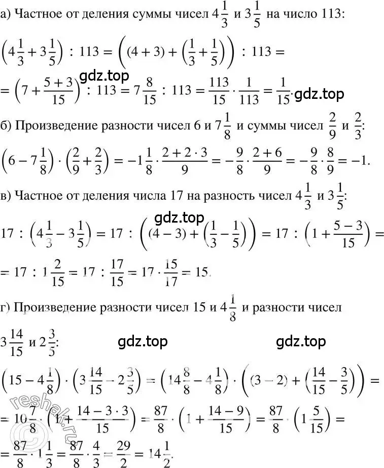 Решение 3. номер 1.7 (страница 6) гдз по алгебре 7 класс Мордкович, задачник 2 часть