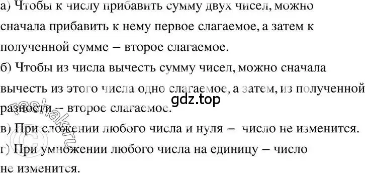 Решение 3. номер 2.12 (страница 13) гдз по алгебре 7 класс Мордкович, задачник 2 часть