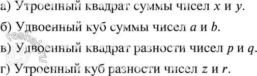 Решение 3. номер 2.18 (страница 14) гдз по алгебре 7 класс Мордкович, задачник 2 часть