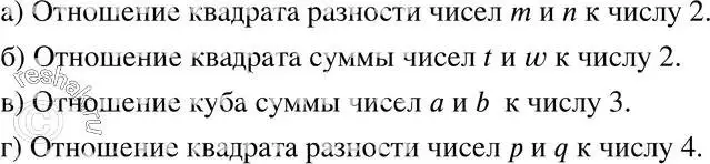 Решение 3. номер 2.19 (страница 14) гдз по алгебре 7 класс Мордкович, задачник 2 часть