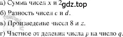 Решение 3. номер 2.7 (страница 12) гдз по алгебре 7 класс Мордкович, задачник 2 часть